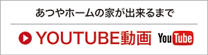 YOUTUBE動画